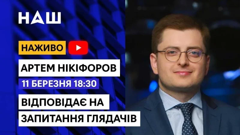 Артем Никифоров с канала «Наш» – сдал в ломбард бабушкины серьги и медали ветерана – From-UA: Новини України
