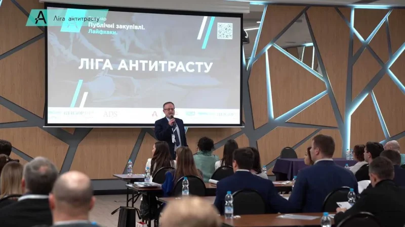 Антитраст: за нас чи проти нас? – From-UA: Новини України