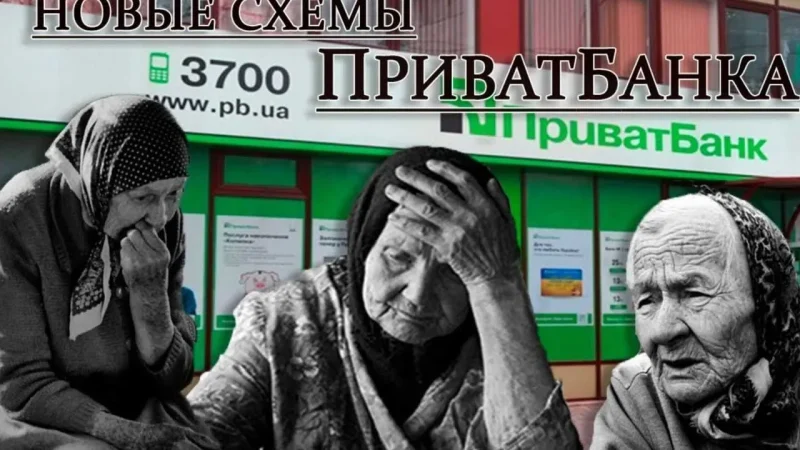 Завалиев Артем Анатольевич и ПРИВАТные мошенники – From-UA: Новини України