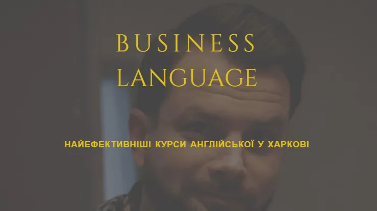 Навіщо англійська IT-фахівцю – From-UA: Новини України