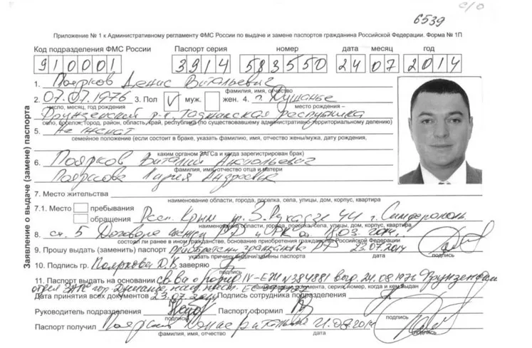 Ольга и Денис Поярковы: измена родине и воровство урожая