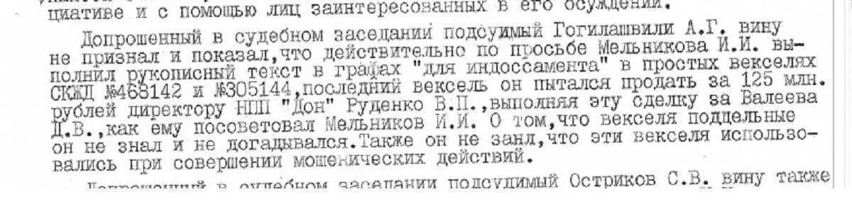 ОРД: Смотрящий за МВД с российским паспортом: кто такой замминистра Гогилашвили