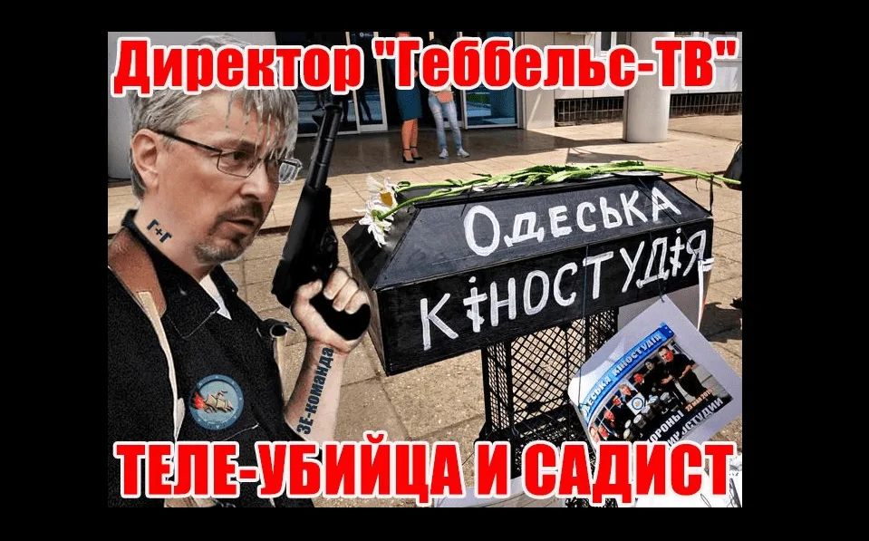 Рейдер-«слуга» Александр Ткаченко