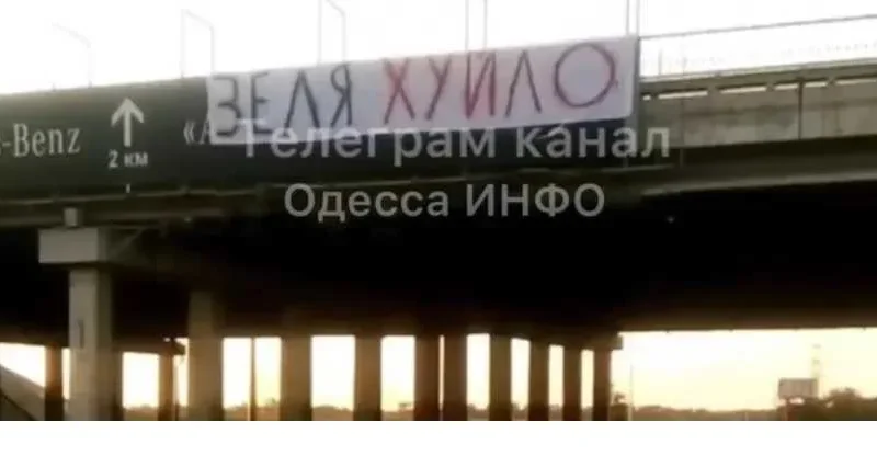 Баннеры «Зеля — *уйло» во Львове и Одессе – From-UA: Новини України