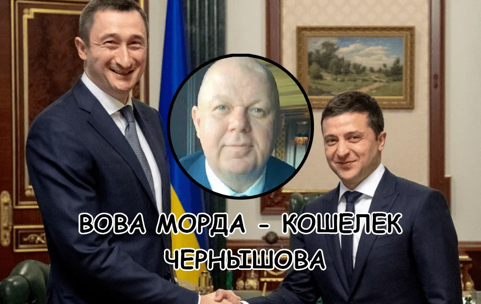 Вова Морда – кошелёк Алексея Чернышова для премьерской кампании