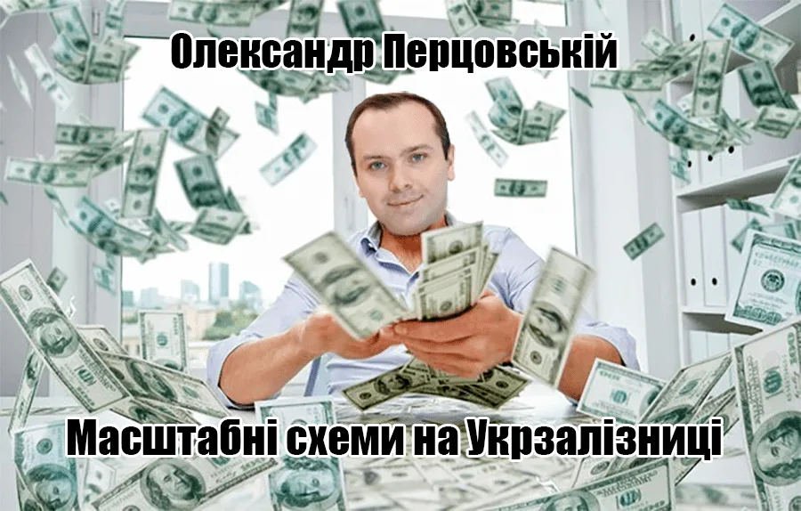 Александр Перцовский – руководитель пассажирской компании проворачивает масштабные схеми на Укрзализныце – блогер
