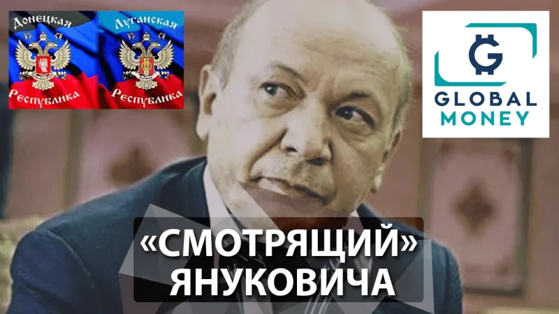 Globalmoney на кого працюєте? Фінансовий тероризм в Україні. Юра Єнакієвський влив 20 млн грн на “стирання інтернету” – From-UA: Новини України