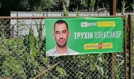 ДПТ «слуги народа» Трухина. В протоколах полиции значится, что за рулем был другой человек