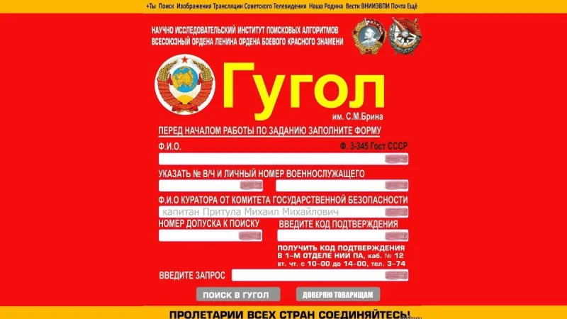 Все ближе к Чебурнету. На России заблокировали использование Google Docs – From-UA: Новини України