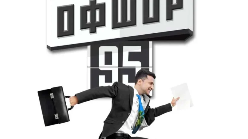 Журналісти підтвердили зв’язок Зеленського із Коломойським на $40 мільйонів – From-UA: Новини України