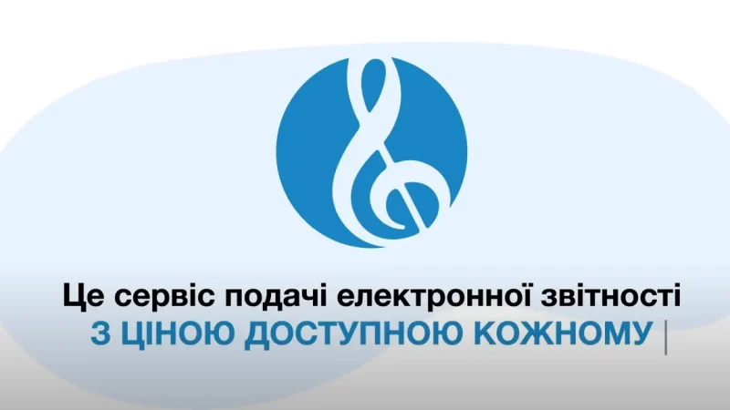 Что такое автоматизированный учет?  – From-UA: Новини України