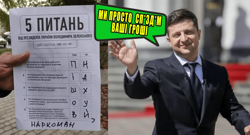 «Слуга народу» досі не надала звіт про фінансування «опитування Зеленського», проведеного торік – Комітет виборців