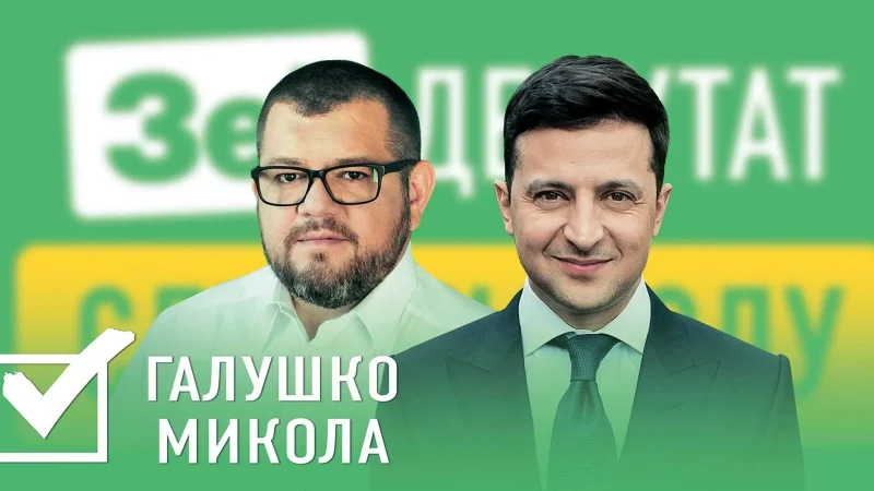 Микола Галушко – кримінал, ігрові автомати, наркотики та фіктивні тендери бидло-депутата “слуги” – From-UA: Новини України