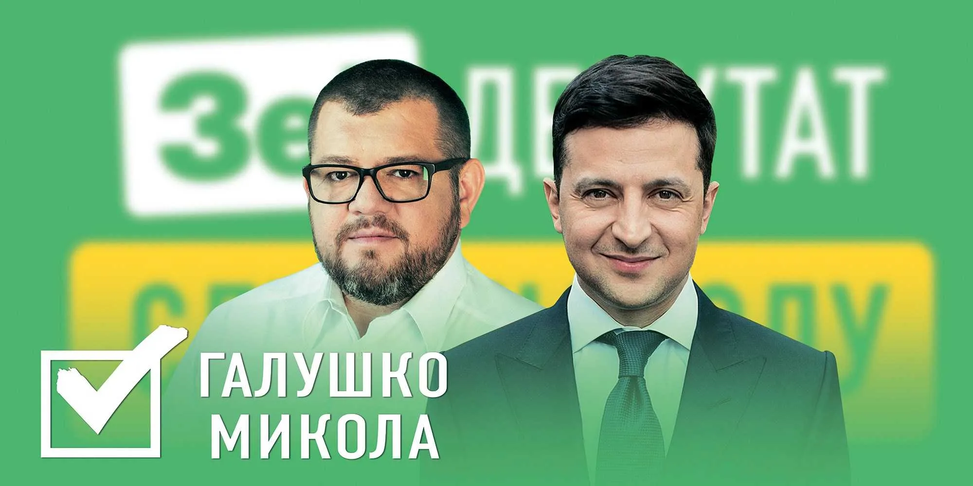 Микола Галушко – кримінал, ігрові автомати, наркотики та фіктивні тендери бидло-депутата “слуги”