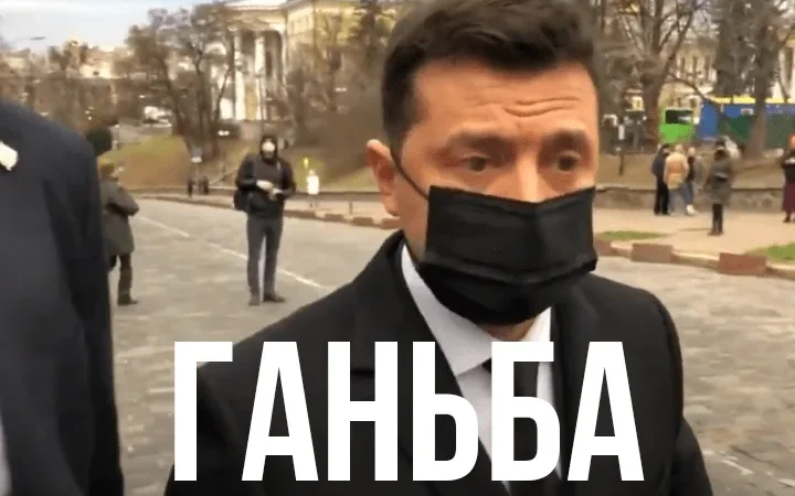 Ветеран Бондаренко Зеленському: “Ганьба малоросам та державним зрадникам” ВІДЕО – From-UA: Новини України