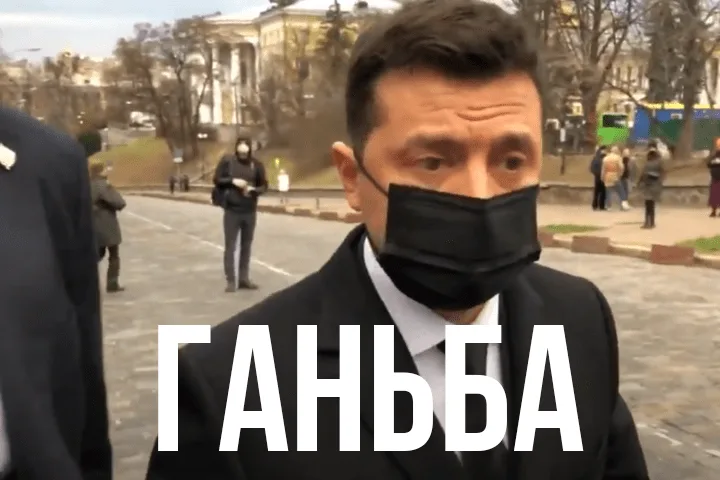 Ветеран Бондаренко Зеленському: “Ганьба малоросам та державним зрадникам” ВІДЕО