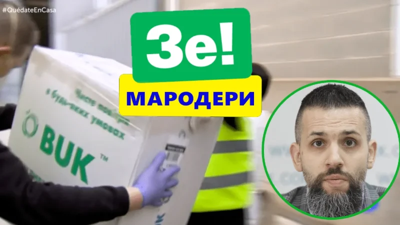 Зе-мародери оформили респиратори для Іспанії “заднім числом” та в 50 разів занизили вартість – From-UA: Новини України