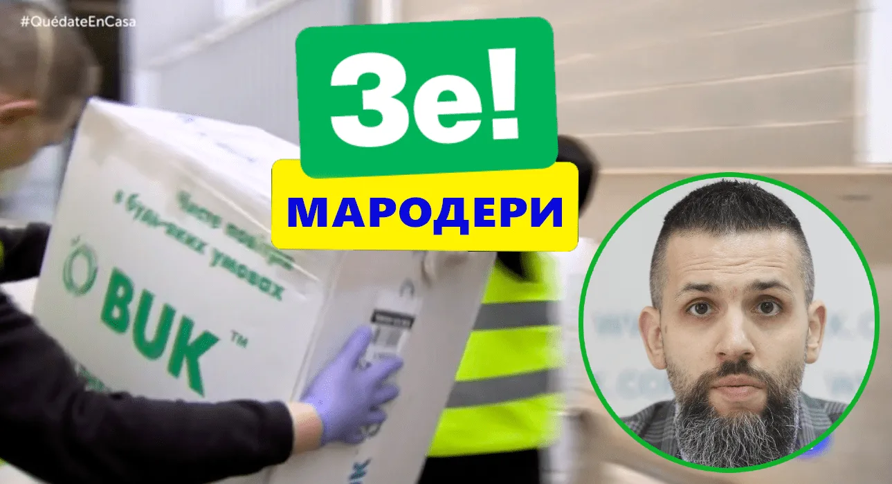 Зе-мародери оформили респиратори для Іспанії “заднім числом” та в 50 разів занизили вартість