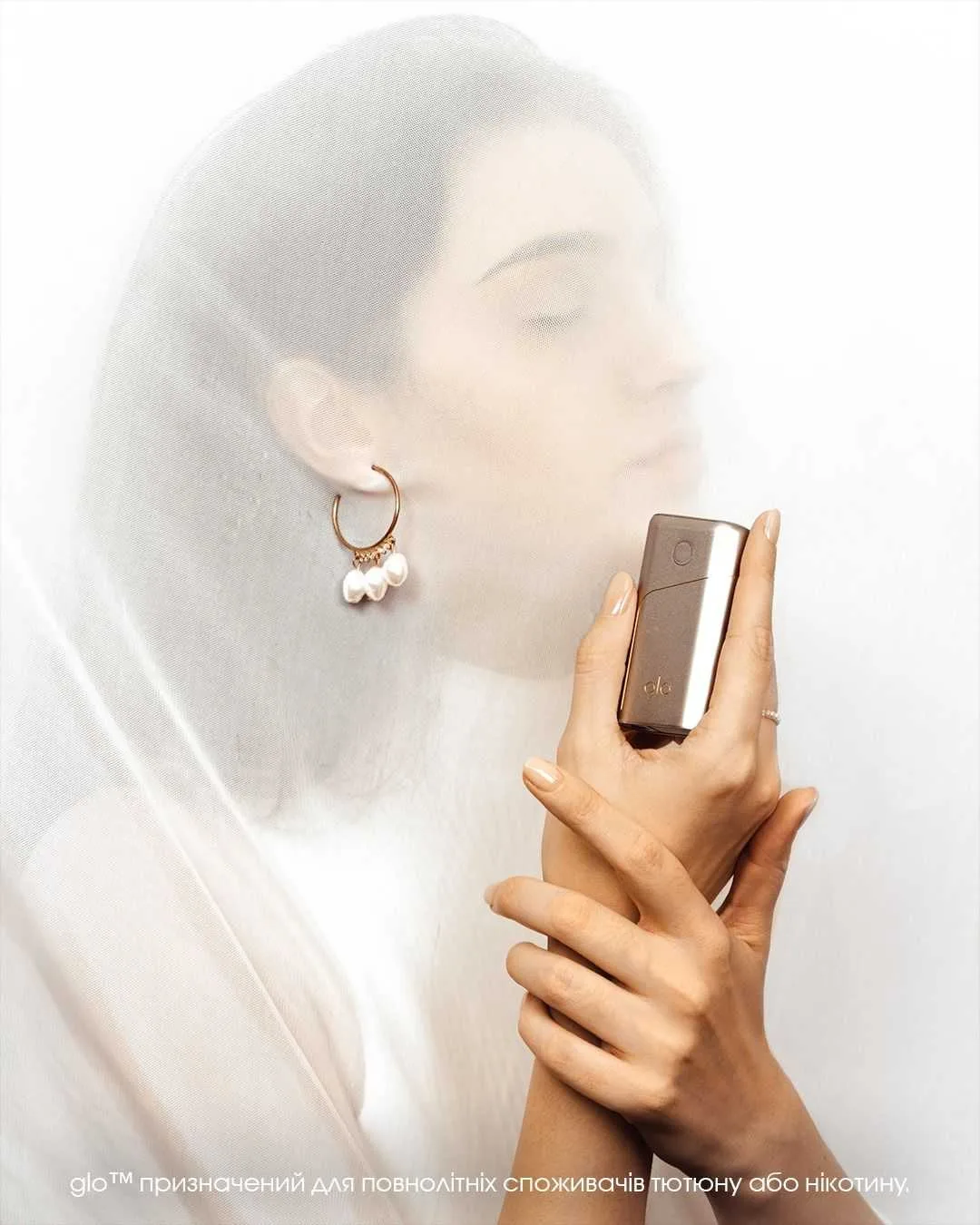 Яркая линейка glo™ pro