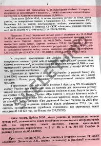 тайны харьковских каменщиков. ЧАСТЬ 2