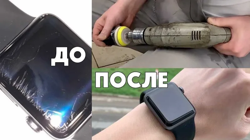 Полировка стекла на часах Apple Watch – From-UA: Новини України