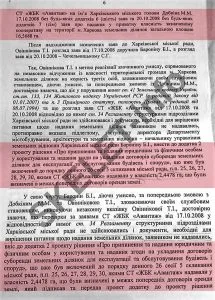 тайны харьковских каменщиков. ЧАСТЬ 2