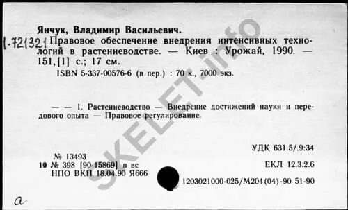 Владимир Янчук: последние заначки «черновицких»