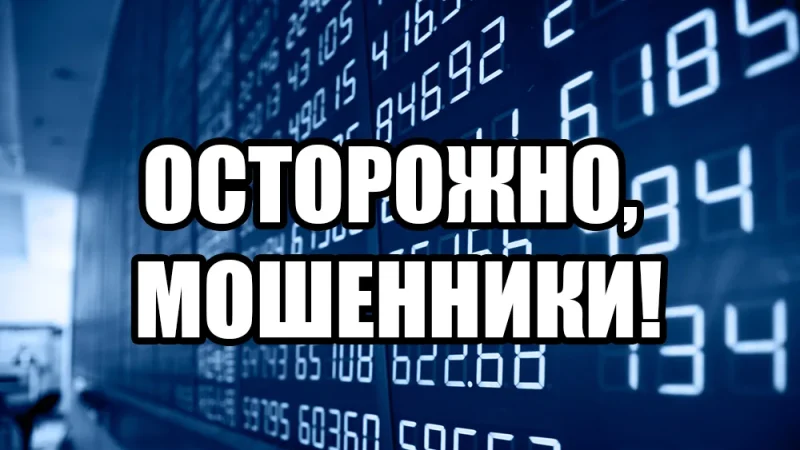 Crypto System, Pesa IT Solutions Ltd, Дмитрий Криптолог, Diamond Signals, Деньги Халяль в чёрном списке брокеров проекта Вкладер [и отзывы] – From-UA: Новини України