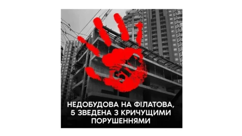 Людмила Костенко: тетка афериста Столара продолжает незаконное строительство ТРЦ на Филатова, 5 – From-UA: Новини України