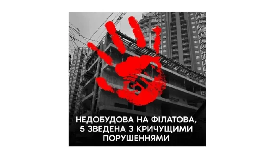 Людмила Костенко: тетка афериста Столара продолжает незаконное строительство ТРЦ на Филатова, 5