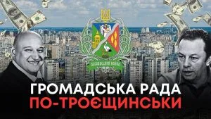 Артур Аракелян та Євген Шкулій – криміналітет на чолі Громадської ради Деснянського району – From-UA: Новини України