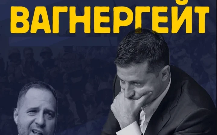 Нові докази і свідки в розслідуванні Вагнергейту – From-UA: Новини України