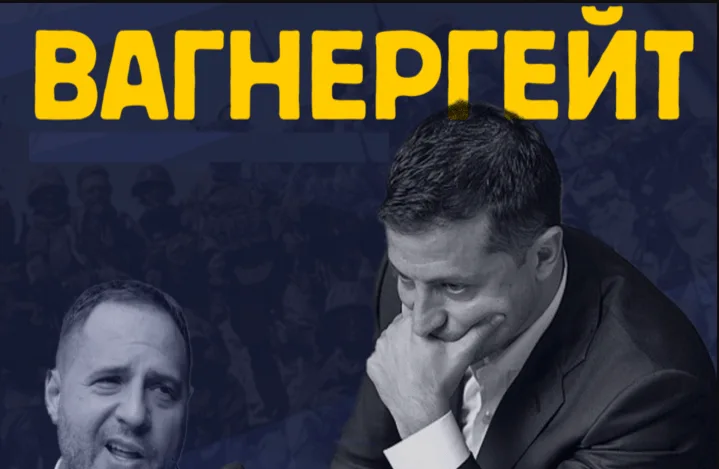 Нові докази і свідки в розслідуванні Вагнергейту