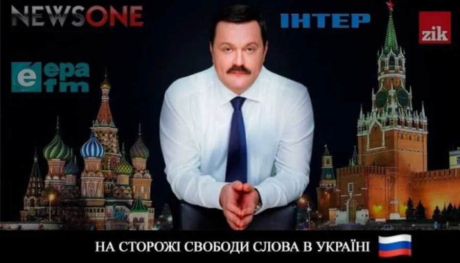 Андрей Деркач - бывший владелец пророссийских СМИ