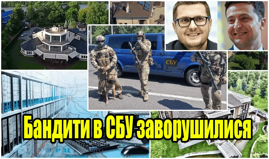 Через оцифровку документів на нерухомість СБУ кошмарить київських комунальників та бізнес