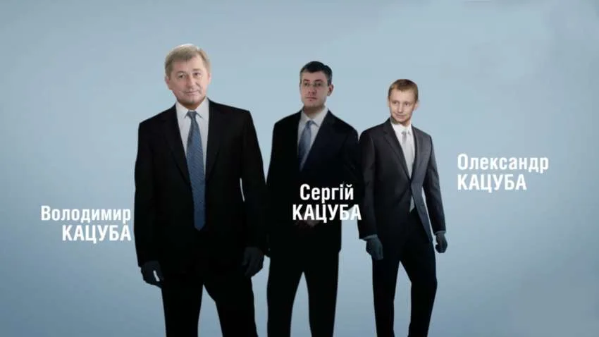 Олександр Кацуба та його родина. Чому корупціонерами та рашистами не займається СБУ?