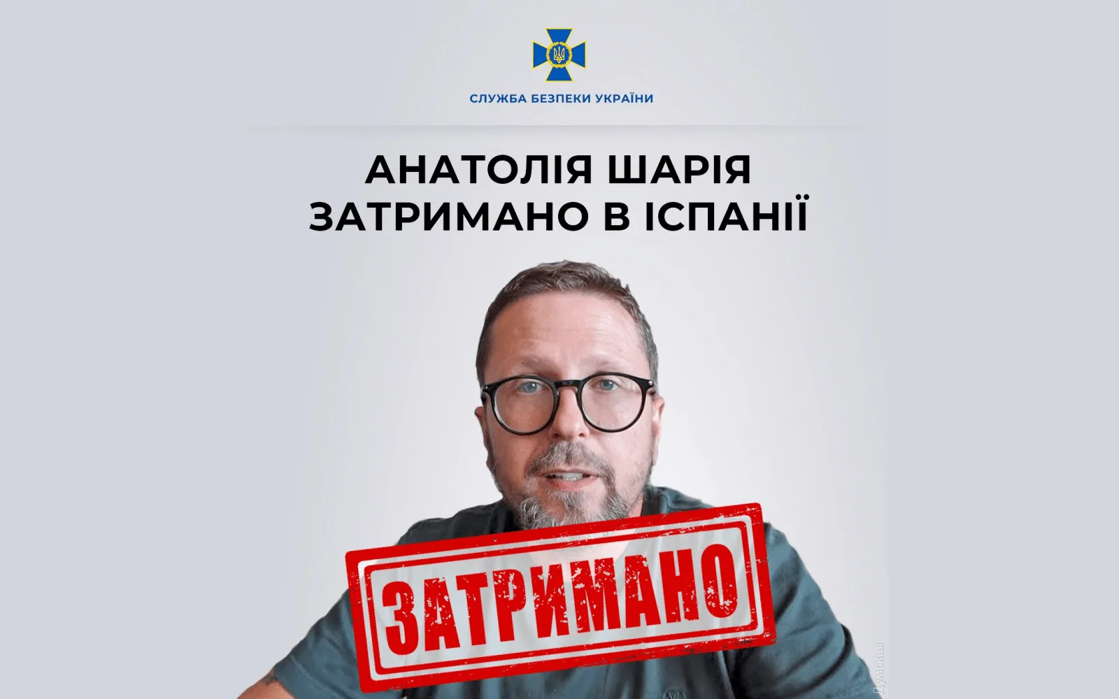 Анатолий Шарий задержан в Испании по запросу СБУ. Пророссийский блогер обвиняется в государственной измене