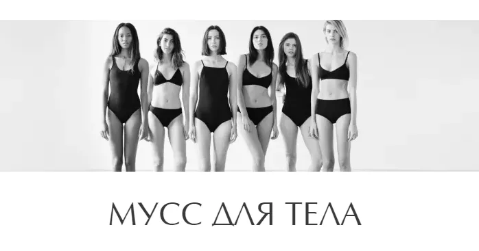 Как подобрать мусс для тела? – From-UA: Новини України