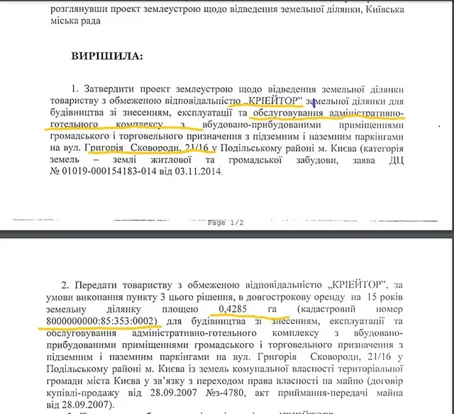 Олена Шуляк пов’язана із захопленням землі на Оболоні людьми з оточення Януковича - FAKTY.org - важливі новини!