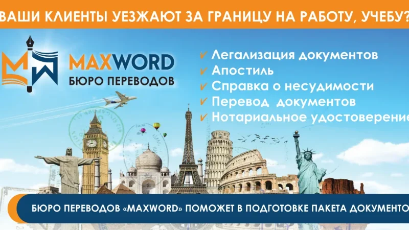 Почему стоит обратиться в профессиональное бюро переводов? – From-UA: Новини України