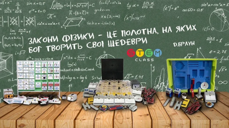 Цифрові комплекси для навчальних закладів – From-UA: Новини України