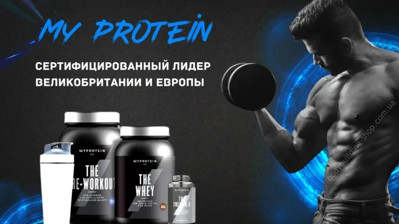 Магазин спортивного питания – From-UA: Новини України