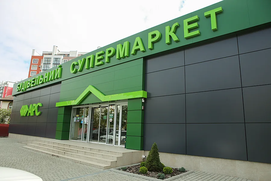 Строительный супермаркет – почему стоит покупать там?