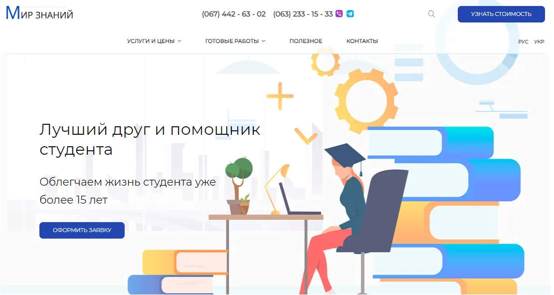 Где можно найти «Мир Знаний» отзывы?