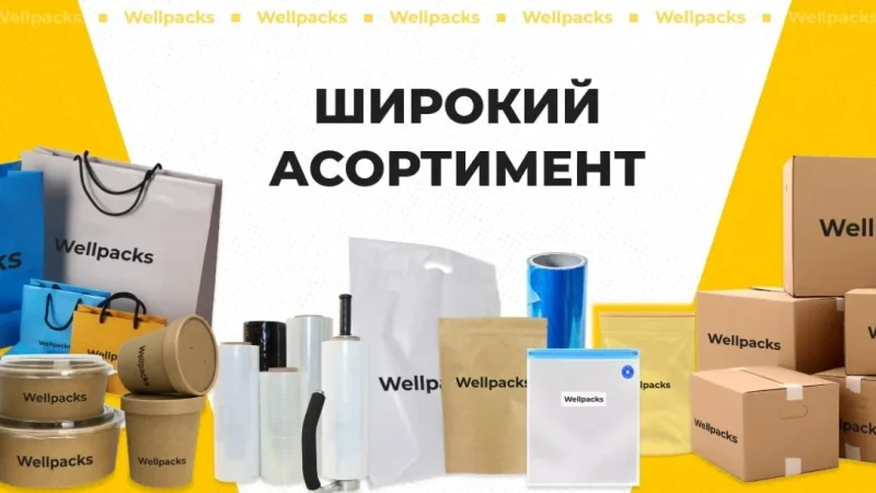 Як виготовляють та використовують паперову упаковку – From-UA: Новини України