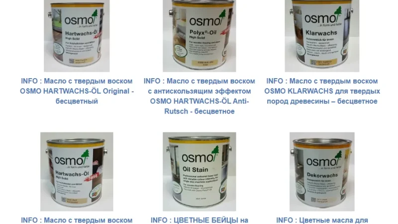 Масло ОСМО для дерева, масло OSMO, защитное масло для доски по низкой цене в интернет магазине – From-UA: Новини України