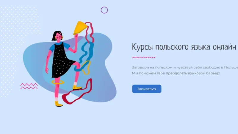 Изучение польского языка онлайн: преимущества индивидуальных уроков – From-UA: Новини України