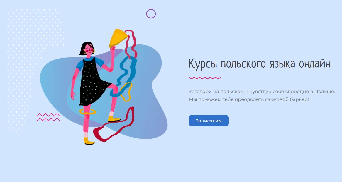 Изучение польского языка онлайн: преимущества индивидуальных уроков