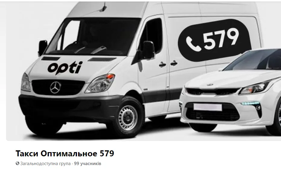Такси Opti (Оптимальное такси) отзывы, рейтинг криминал. Самое худшее такси в Украине?