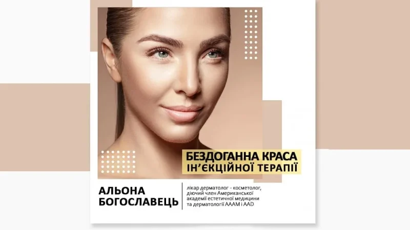 Антивікова медицина – медицина майбутнього – From-UA: Новини України